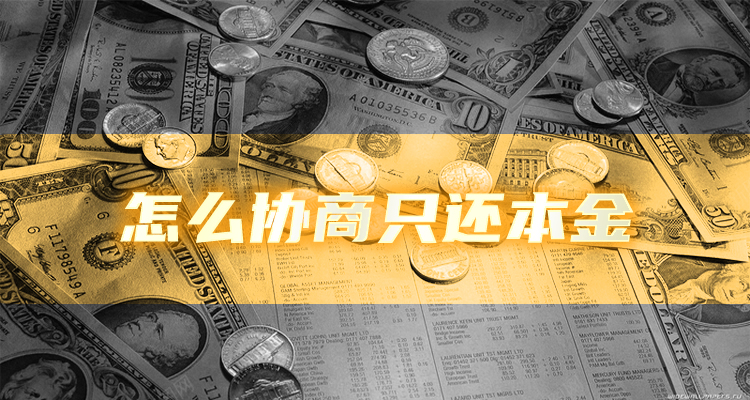 重庆农商银行信用卡逾期