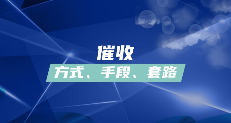 收到平安银行催收短信应该怎么处理？